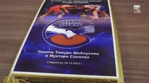 Турнир по вольной борьбе «Кубок дружбы» прошел в Черкесске