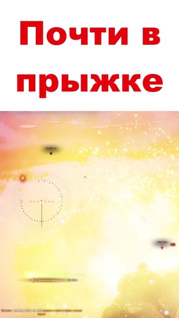 🤦♂️Почти фраг в почти прыжке...