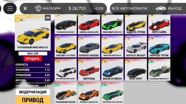ИГРАЕМ В ROBLOX! НОВЫЕ АВТОМОБИЛИ DRIVE X  CARS