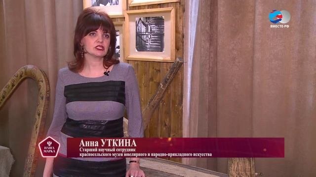 Наша марка  Костромская скань
