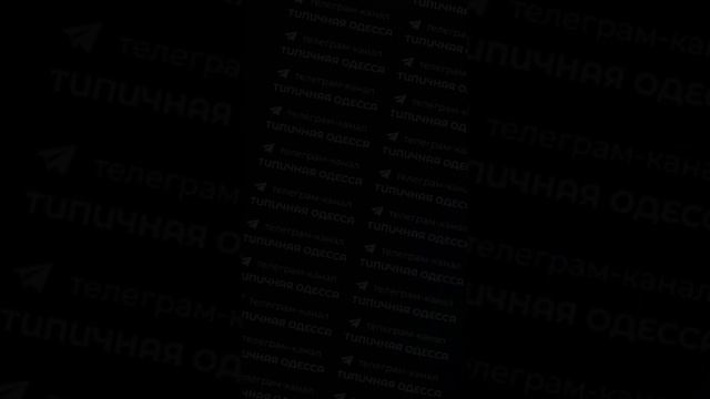 Налёт дронов "Герань-2" по целям в Одессе.