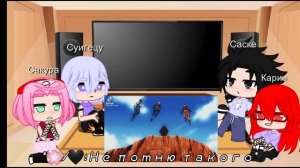 🌸• команда така (+Сакура)•🌸