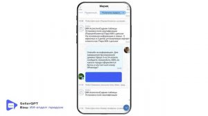 SellerGPT - Кейс Глэмпинг