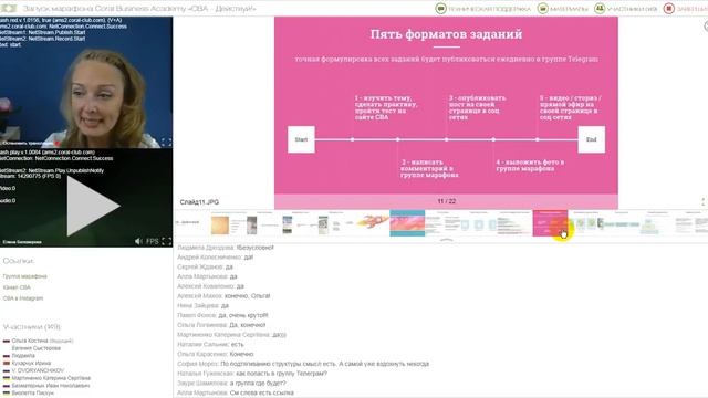 Марафон Coral Club СВА   Действуй! Вебинар 12 07 2018