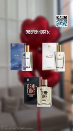 🧴 Парфюмы Siberian Wellness - ваши верные спутники на балу жизни ❄ Сибирское Здоровье #sw #парфюм