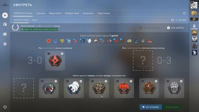 ПРОГНОЗЫ НА МАЖОР 2018 + РОЗЫГРЫШ // ЗОЛОТАЯ МЕДАЛЬ // FACEIT LONDON MAJOR 2018 // PICK'EM (1 ЧАСТЬ смотреть онлайн