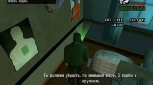 Прохождение gta san andreas миссия 10 Вторжение в дом