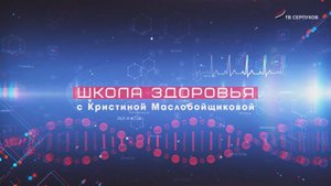 Школа здоровья. Клиника "Фактор долголетия". Интимная конкурная пластика