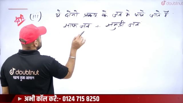 NEET 2024 | Class 11 प्रोटिस्टा जगत | जीव जगत का वर्गीकरण | NCERT | जीव विज्ञान | Parth sir смотреть онлайн