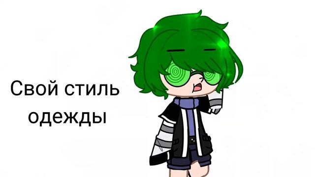 ♠️Стили Вару🧶(Gacha club)[13 КАРТ] смотреть онлайн