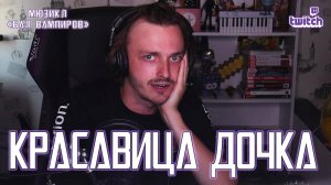 Ярослав Баярунас - Красавица дочка (мюзикл «Бал Вампиров» / «Tanz der Vampire»)