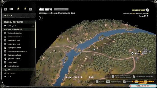 SnowRunner/Средняя Азия/Небезопасная уборка смотреть онлайн