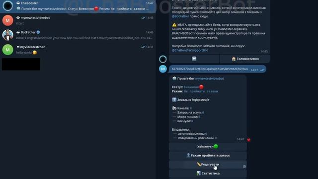 @ChaBoosterBot - інструкція з додавання привіт-боту та каналу до telegram сервісу @ChaBoosterBot