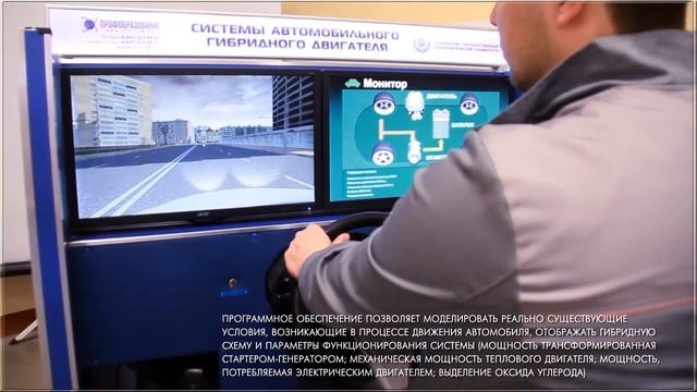 Комплект учебно-демонстрационного оборудования "Системы автомобильного гибридного двигателя" смотреть онлайн