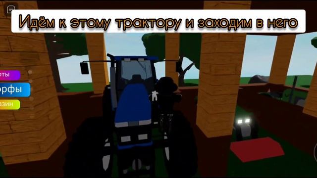 Как найти Трактор Шлёпу в Floppa Morphs смотреть онлайн