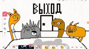 Блоптоп в 2Д 5 серия Камень ножницы лиса 🪨✂️🦊