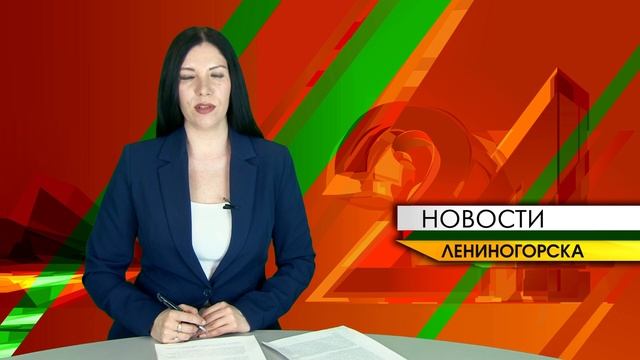 "Новости Лениногорска" от 22.04.2025