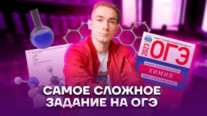 ХИМИЧЕСКИЕ СВОЙСТВА: Задание 8 ОГЭ по химии | Умскул