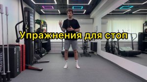 Упражнения для стоп, как избавиться от боли в стопах, коленях