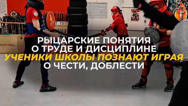 Школа рыцарей ЭСКАЛИБУР - Москва промо 2022