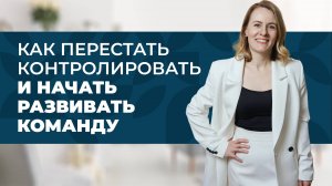 Коучинговый подход в управлении | Два вопроса для инициативы сотрудников