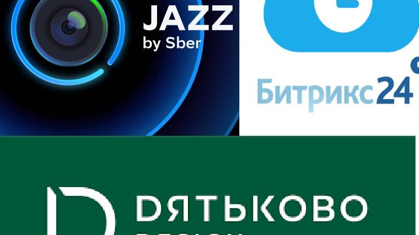 Как организовывать встречи в Sberjazz и Битрикс 24? смотреть онлайн