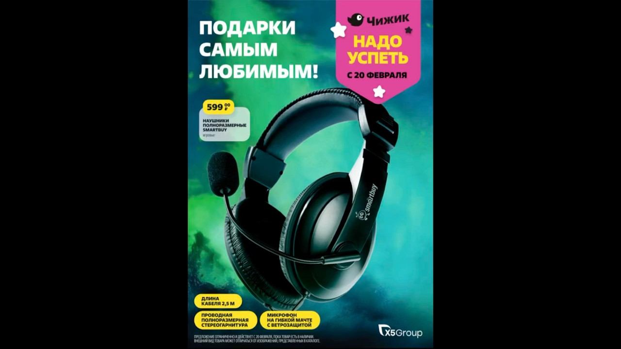 ВАУ ЧИЖИК❤️ Каталог НОВИНОК с 20 февраля⭐️ Подарок для НЕГО и НЕ ТОЛЬКО #магазинчижик