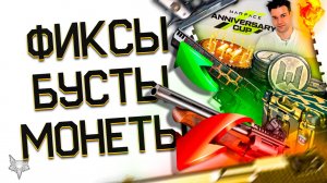 ФИКС МЕДИКА И ДРОБОЛЬВЕРОВ В ВАРФЕЙС 2025!WINCHESTER,MAG 7,SULUN,JUDGE ПОРЕЖУТ?!ПИН КОД!ТУРНИР!