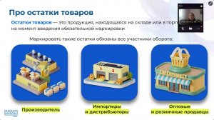 Маркировка бытовой химии: что нужно знать продавцам про маркировку в 2025 году #честныйзнак