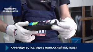 Клей монтажный Дерево и Декор №604 Tytan Professional — Инструкция по применению