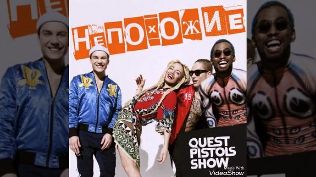 Песня непохожие