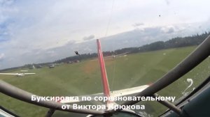 Соревнования по планерному спорту в клубе Щекино