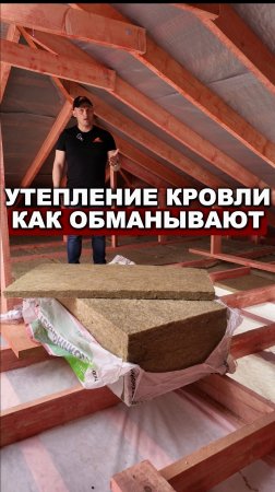 Как НЕЛЬЗЯ УТЕПЛЯТЬ КРЫШУ Дома