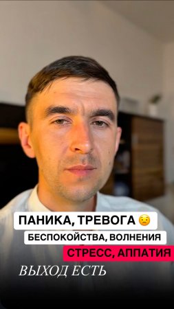 Тревога, напряжение, вдруг что-то сделаю не так, чувствую себя виноватой, паника, сомнения,волнение.