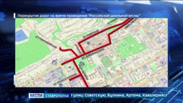 В Ставрополе ограничат движение автотранспорта