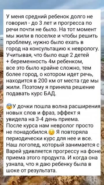 Ребенок научился говорить Отзыв Siberian Wellness Синхровитал 2 смотреть онлайн