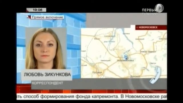 "Народный контроль. ЖКХ": сюжет из Новомосковска смотреть онлайн