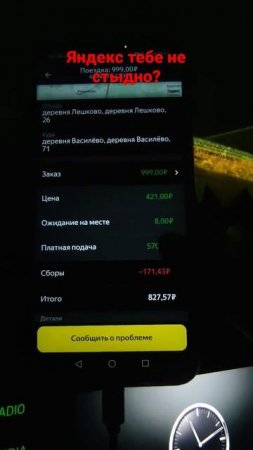что такое платная подача Яндекс такси. Эконом