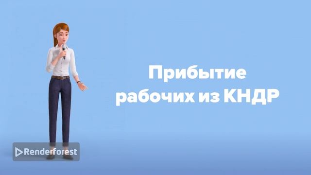 📝Незаменимых нет📝
о новых трудовых мигрантах в России

Пока в России растет внимание к проблеме ми