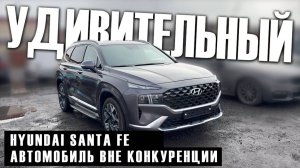 Hyundai Santa Fe Review сразу после доставки