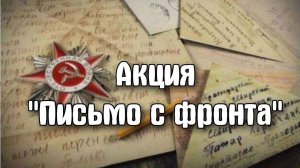 5 Письмо с фронта 4 декабря 1941