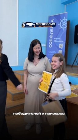 Автошкола «Мегаполис» и библиотека имени Л.Соболева. Итоги конкурса