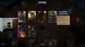 Гвинт. Самая Сильная Колода Краснолюдов. Патч 7.3. Гайд + Бои. Махакамская Кузня.