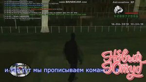 КАК ВЗЛОМАТЬ НУБО РП СЕРВЕР В GTA SAMP? 2018