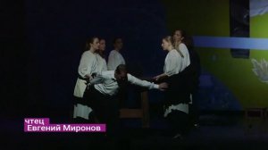 Евгений Миронов  — спектакль Русский Крест
