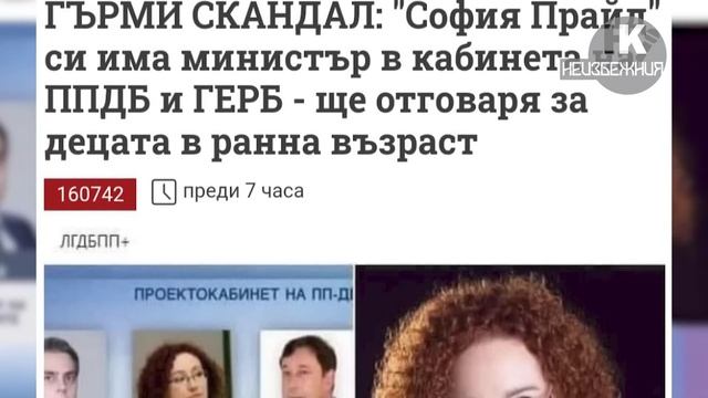 КОЛКО ПОЛА ПРИЗНАВА НОВИЯТ СОЦИАЛЕН МИНИСТЪР?!? смотреть онлайн