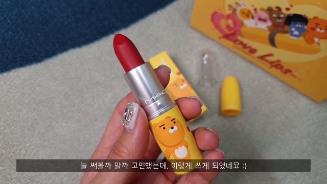 MAC(맥)  X  KAKAO FRIENDS  러브 립스 컬렉션 _ 라이언(RYAN) 루비 우(Ruby Woo) 하울