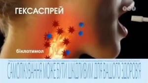 Гексаспрей