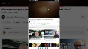 АНОНС! Объявление об предстоящих дебатах. Тема: "Происхождение Христа"