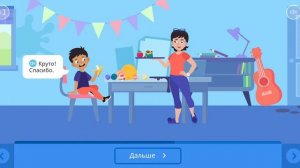 Успею все. Учи.ру. 5 задание